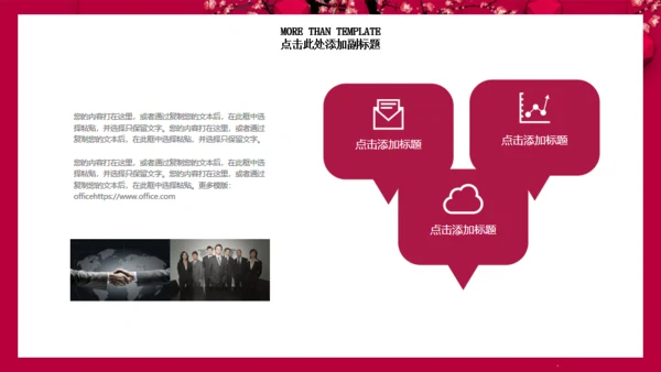 陪你跨年喜庆红灯笼跨年晚会通用PPT年终总结