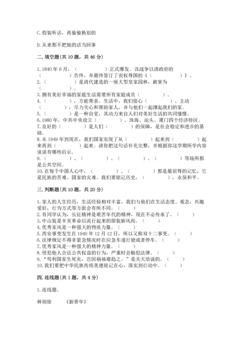 部编版五年级下册道德与法治 期末测试卷ab卷.docx