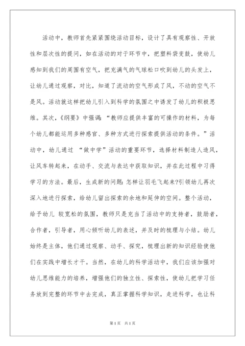 2022大班教案《风》.docx