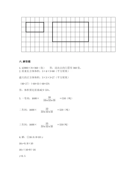 北京版六年级下册数学期末测试卷附答案【达标题】.docx