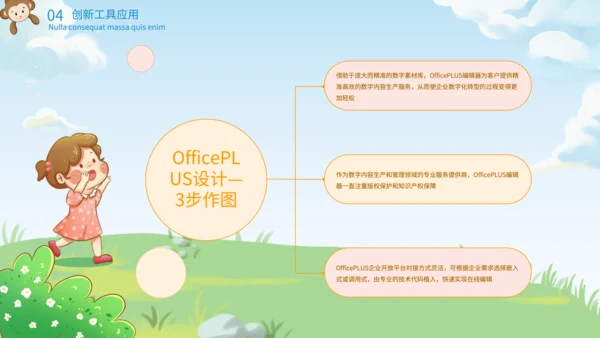 绿色手绘卡通风少儿课堂PPT