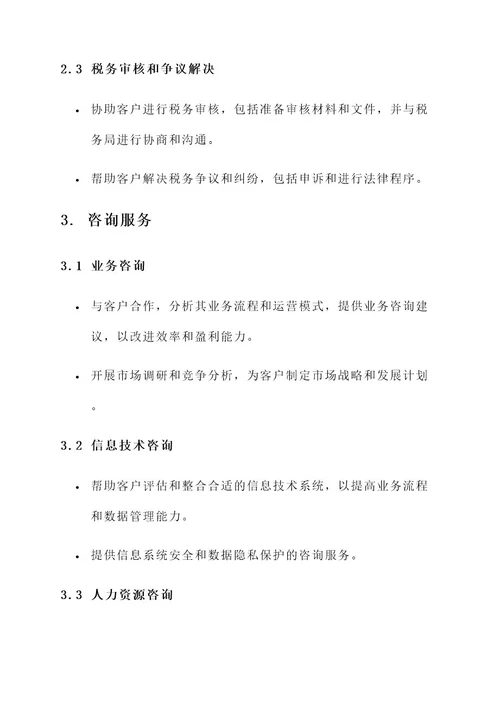 pwc员工的工作内容