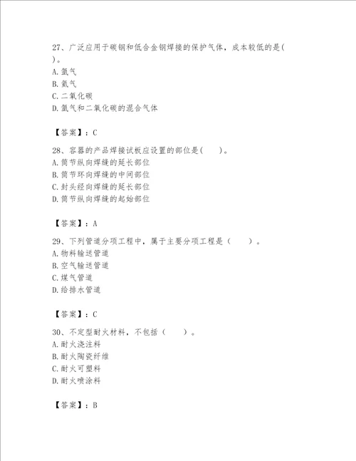 一级建造师之一建机电工程实务题库含完整答案【必刷】