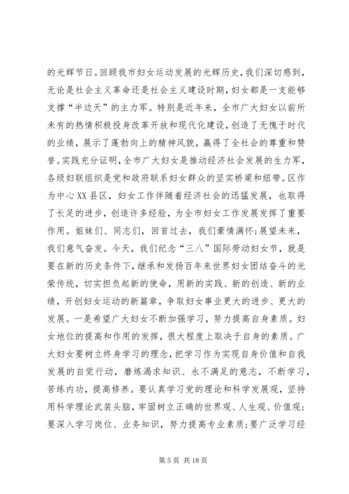 城乡妇联庆三八活动情况报告 (5).docx