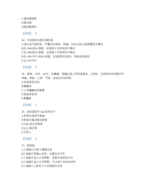 2022年江西省主治医师之全科医学301点睛提升题库完整参考答案.docx