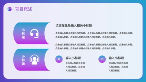 智慧跨境电商通用PPT模板