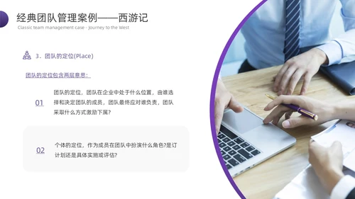 紫色渐变简约形状商务风管理心理学PPT模板