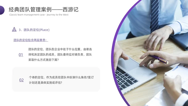 紫色渐变简约形状商务风管理心理学PPT模板