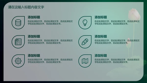 中国风珠宝玉器ppt动态模板