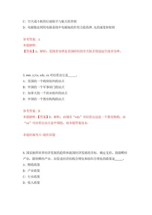 2021年12月2021年湖北省教育科学研究院专项招考聘用模拟强化试卷