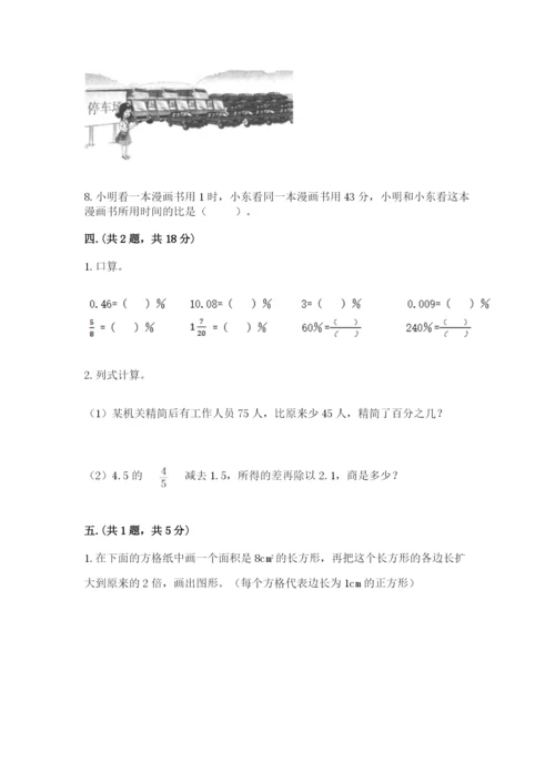 山东省济南市外国语学校小升初数学试卷附答案（名师推荐）.docx
