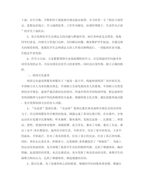 精编之团总支工作总结开头范本.docx