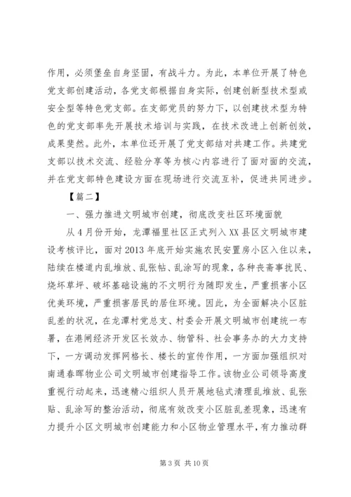 学习宣传贯彻党的十九大精神主题征文范文.docx