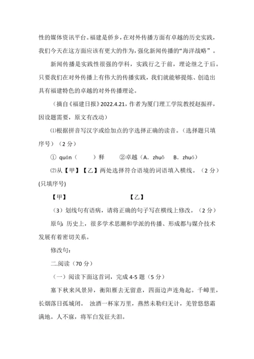 九年级语文上学期期中考试模拟试题及答案.docx