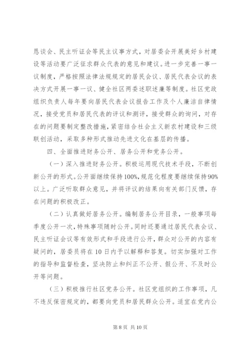 党性党风党纪教育计划.docx