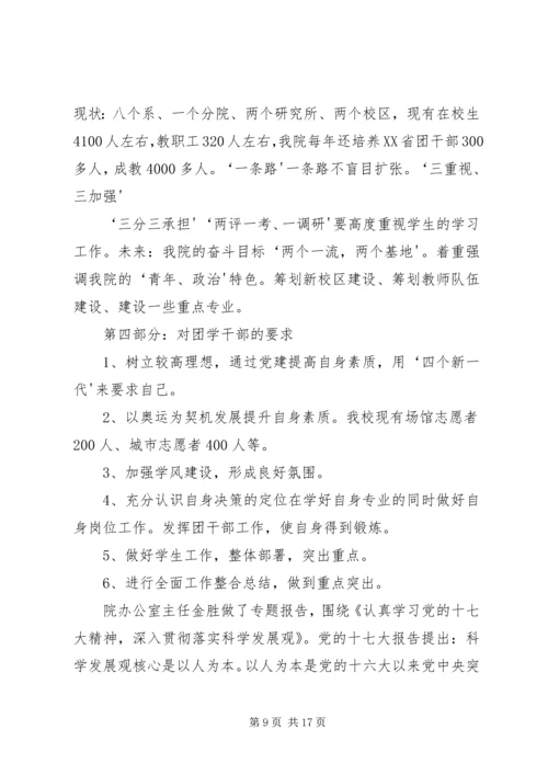 学习十七大报告精神思想汇报.docx