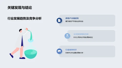 智慧投资 破局未来