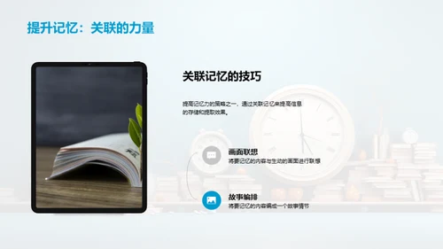 提升学习 成就梦想