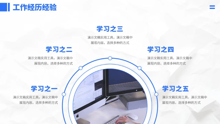 蓝色求职简历竞聘面试晋升PPT模板