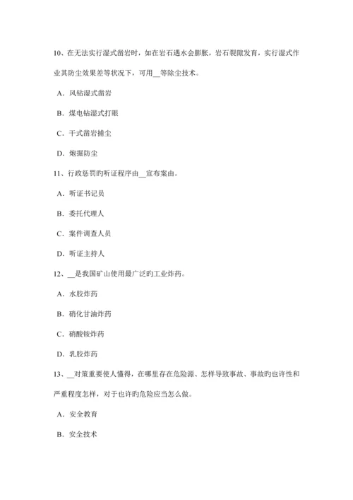 2023年青海省安全工程师安全生产法炼铁生产事故的预防措施和技术模拟试题.docx