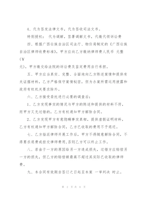 简单律师见证委托合同3篇.docx