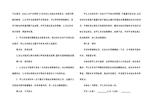 办公用品供货合同合集13篇