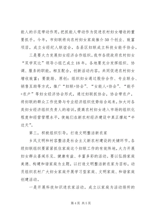 妇女是社会主义新农村建设的重要力量.docx