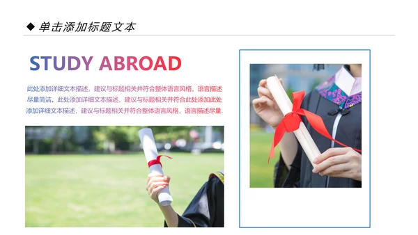 精美加拿大留学全球旅游出国留学高端教育PPT模板
