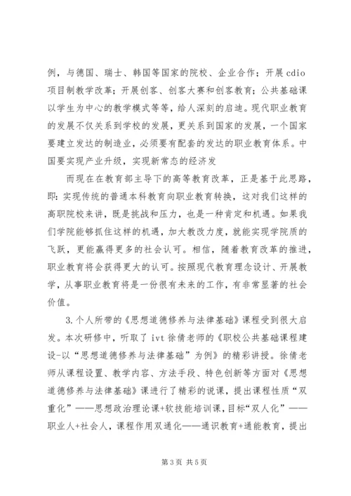 赴XX县区、苏州工业园、昆山经济技术开发区三地学习体会 (3).docx