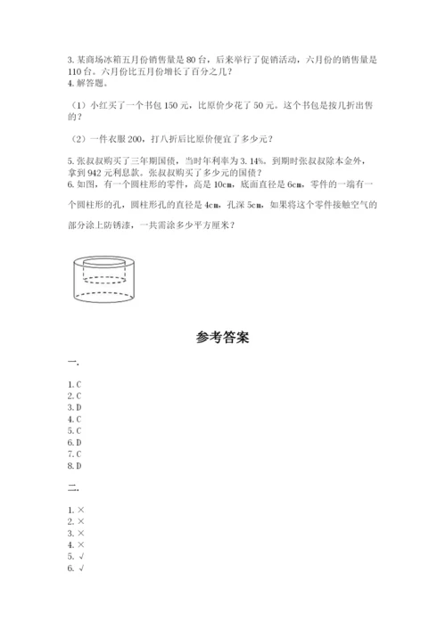 小学毕业班数学检测卷带答案（能力提升）.docx