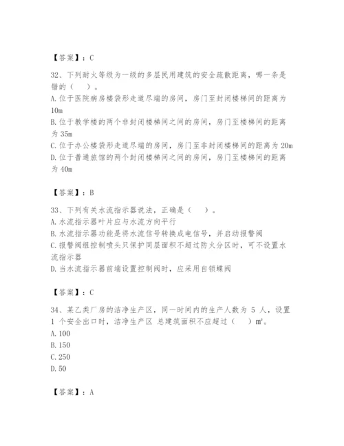 注册消防工程师之消防安全技术实务题库含完整答案（必刷）.docx