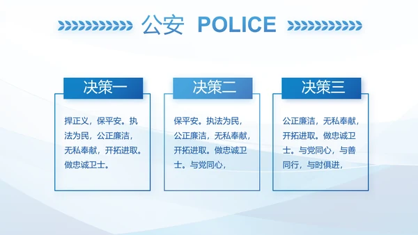 全国开展政法队伍教育整顿党课PPT