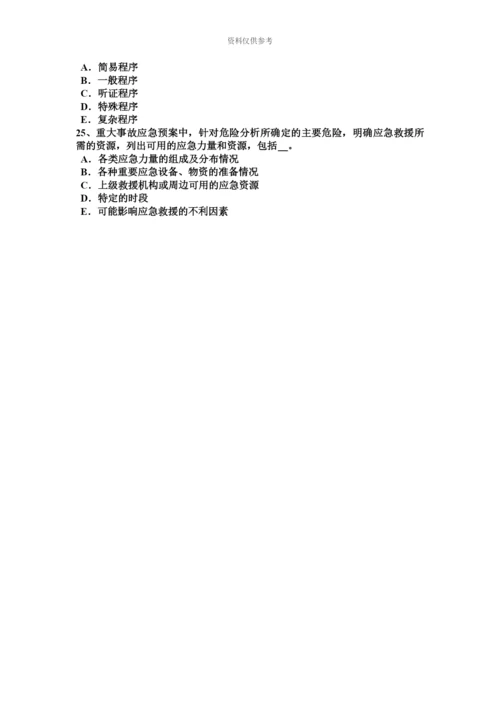 青海省安全工程师安全生产钢筋冷拉作业区有何安全要求模拟试题.docx