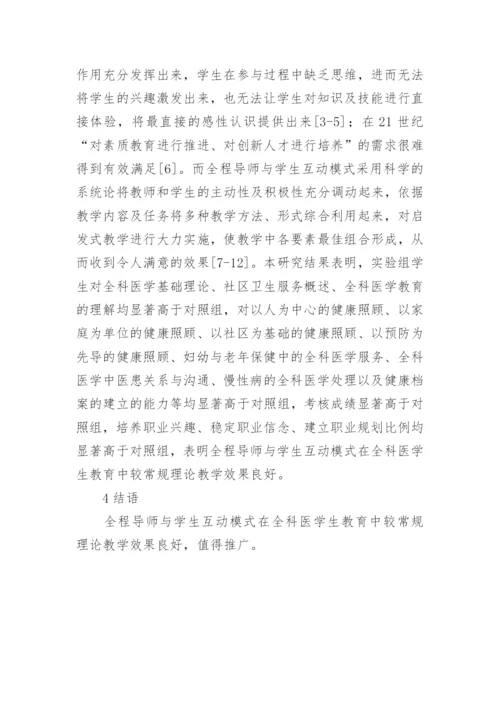 医学大学生论文.docx