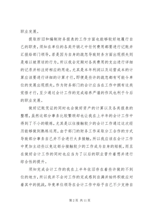 事业单位述职报告合集.docx