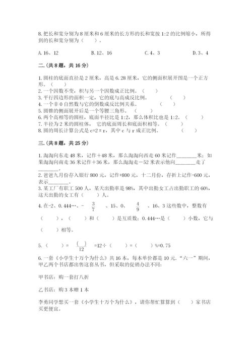 河南省【小升初】2023年小升初数学试卷带答案（综合卷）.docx