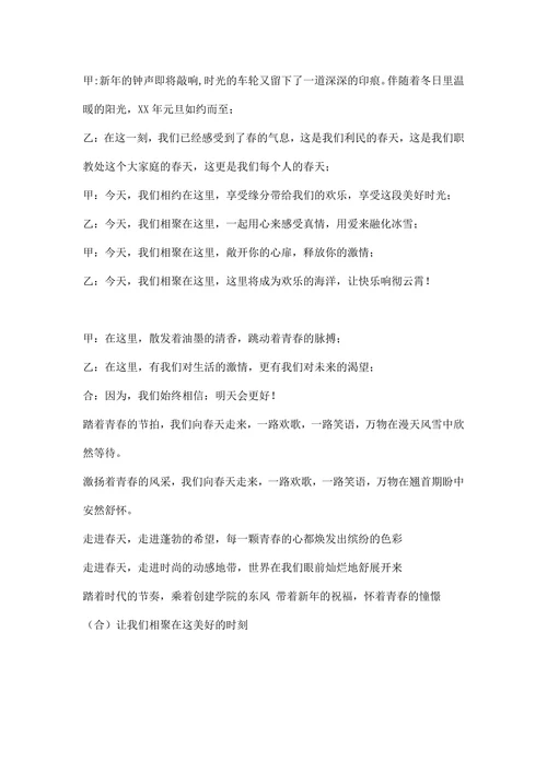 团员入团宣誓仪式主持词