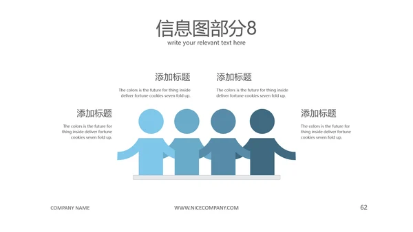 完整框架的商业计划书公司宣传ppt模板