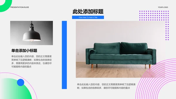 彩色渐变创意风格通用营销策划演示PPT模板