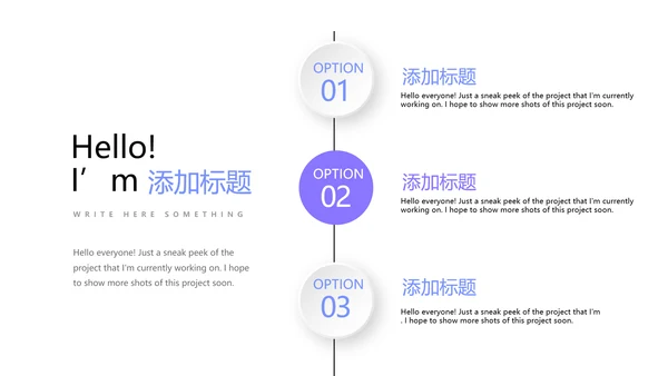蓝色公司产品介绍宣传通用PPT动态模板