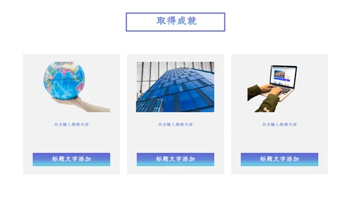 流体渐变系列蓝紫商务通用PPT模板