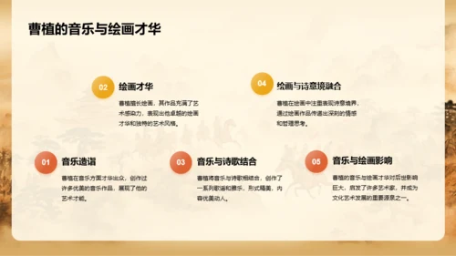黄色中式国风曹植人物介绍PPT模板