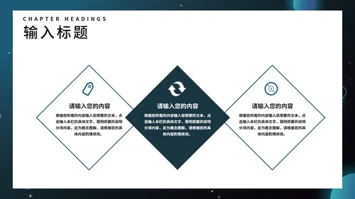 商务星空科技新品发布会PPT模板
