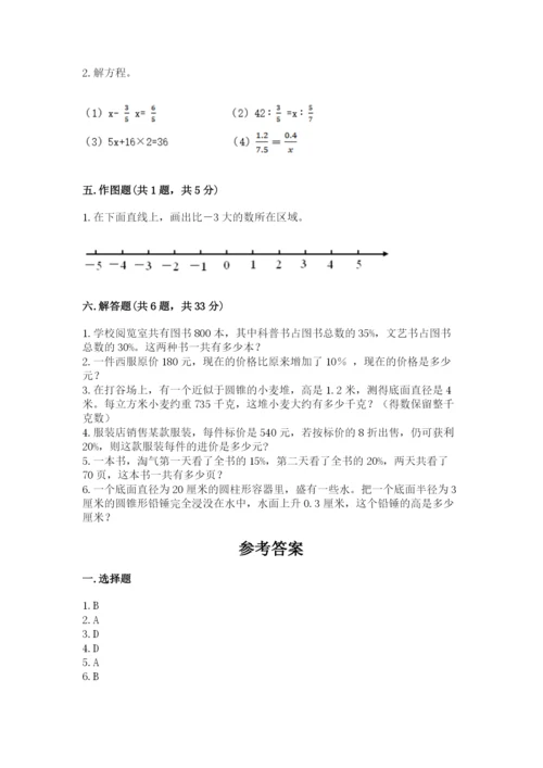 遂昌县六年级下册数学期末测试卷（培优）.docx