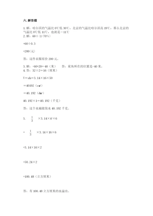 乐山市小升初数学测试卷a4版.docx