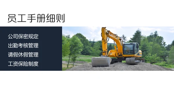 公司企业新员工入职培训PPT模板