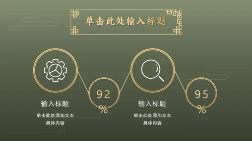 墨绿中国风推广方案PPT模板