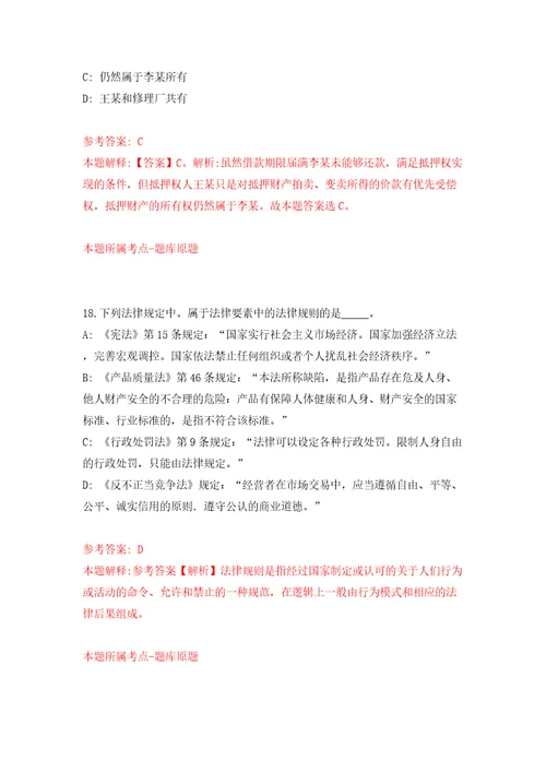 云南红河州职教园区教育指导员公开招聘80人答案解析模拟试卷8