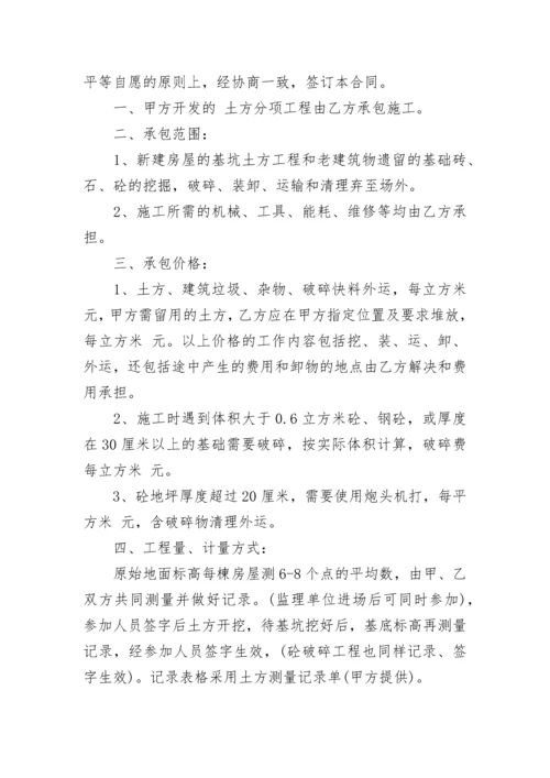 钢管架工程承包合同书.docx