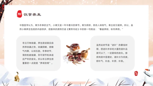 小寒雪人通用PPT模板